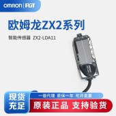 OMRON 欧姆龙 智能传感器 激光CMOS型 ZX2-LDA11 2M