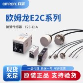 OMRON 欧姆龙 放大器分离接近传感器 （旋钮型） E2C-C1A 3M