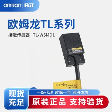 OMRON 欧姆龙 接近传感器 TL-W5MD1 5M BY OMC