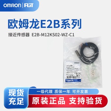 OMRON 欧姆龙 接近传感器 E2B-M12KS02-WZ-C1 2M