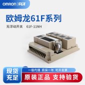 OMRON 欧姆龙 无浮动开关 61F-11NH