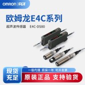 OMRON 欧姆龙 超声波传感器 E4C-DS80