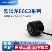 OMRON 欧姆龙 旋转编码器 E6C3-AG5C-C 360P/R 2M