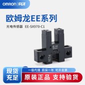 OMRON 欧姆龙 微型光电传感器 EE-SX970-C1