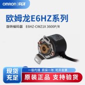 OMRON 欧姆龙 旋转编码器 E6HZ-CWZ1X 3600P/R 2M BY OMS