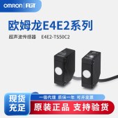 OMRON 欧姆龙 小型超声波传感器 E4E2-TS50C2 2M