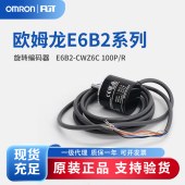 OMRON 欧姆龙 旋转编码器 E6B2-CWZ6C 100P/R 2M BY OMS