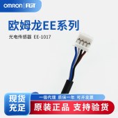 OMRON 欧姆龙 微型光电传感器 附件 EE-1017 1M