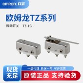 OMRON 欧姆龙 高温标准型开关 TZ-1G