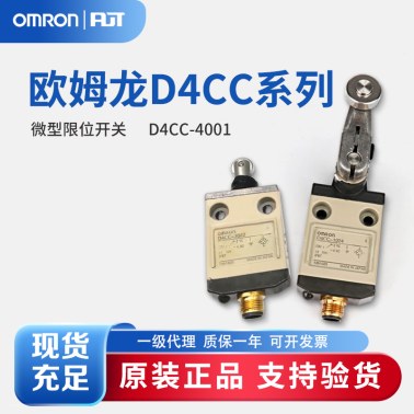 OMRON 欧姆龙 微型限位开关 D4CC-4001