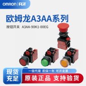 OMRON 欧姆龙 小型按钮开关 A3AA-90K1-00EG