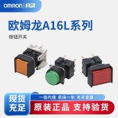 OMRON 欧姆龙 按钮开关 A16-1