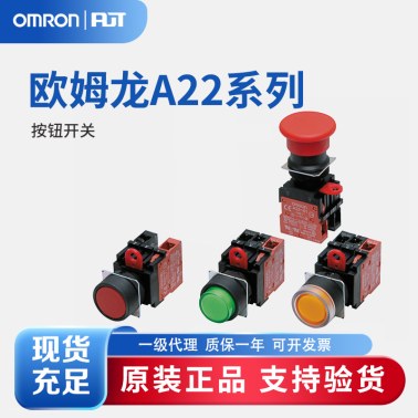 OMRON 欧姆龙 按钮开关 A22Z-EG3