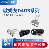 OMRON 欧姆龙 小型安全门开关 操作钥匙 D4DS-K5